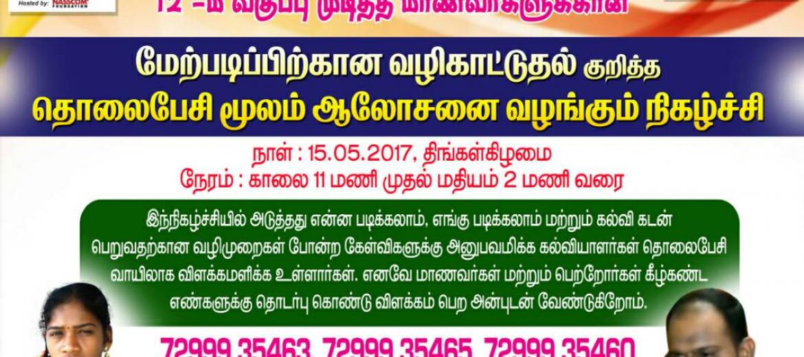 promoting informed services across public libraries in tamil nadu
